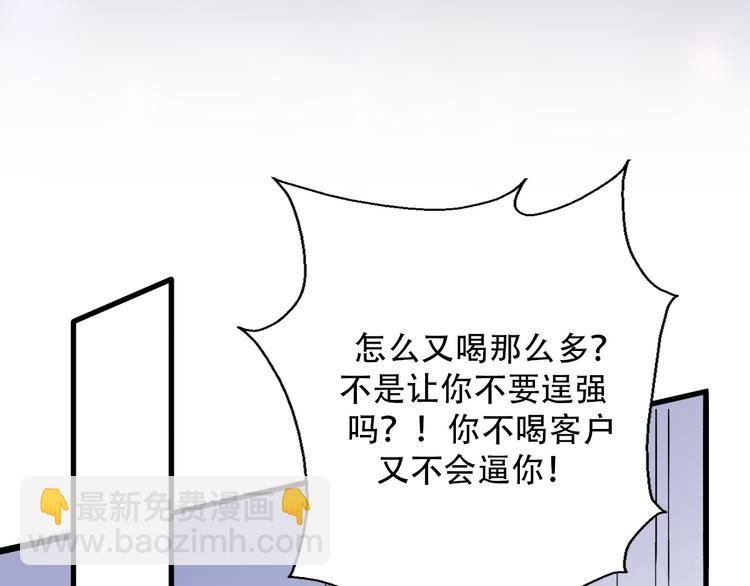 《前任战争3-好女孩》完结篇 结束与开始 第41页