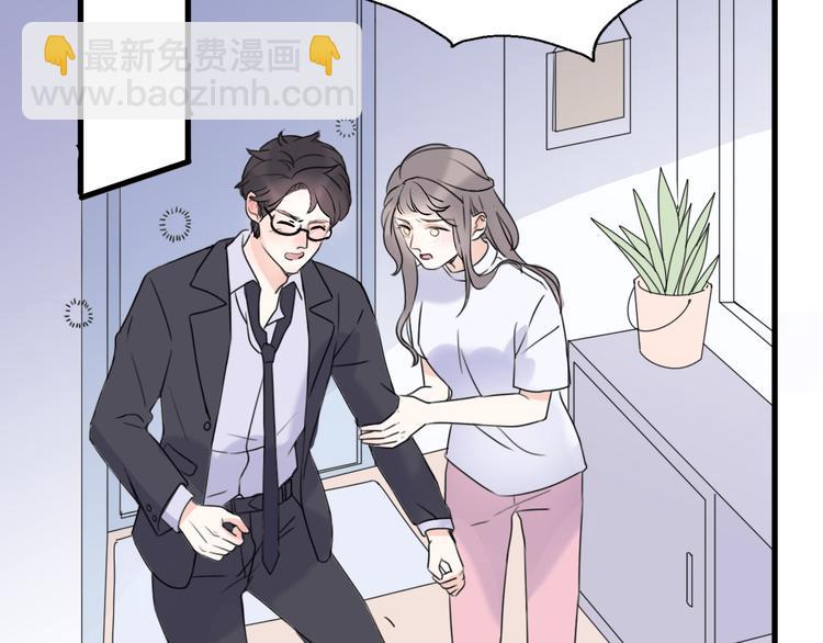 《前任战争3-好女孩》完结篇 结束与开始 第42页