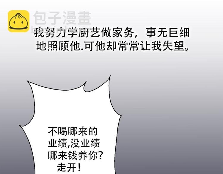 《前任战争3-好女孩》完结篇 结束与开始 第44页