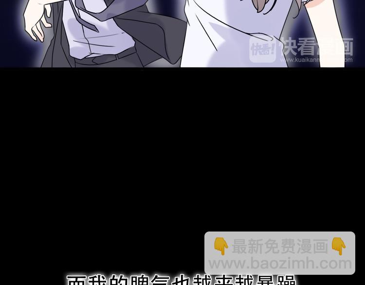《前任战争3-好女孩》完结篇 结束与开始 第46页