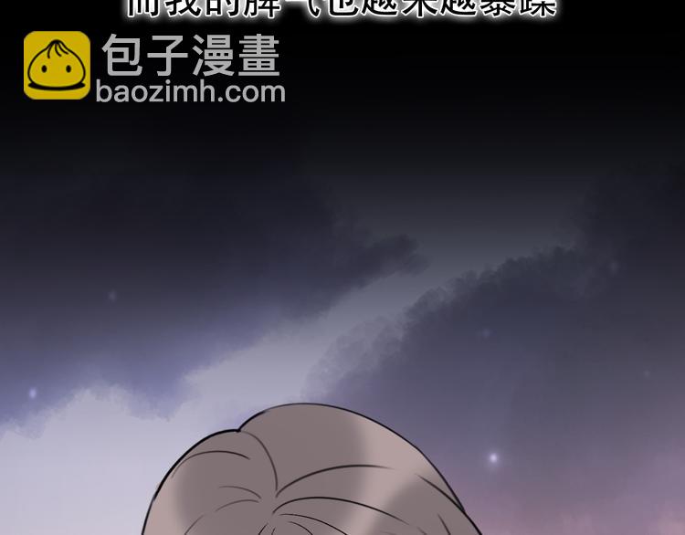 《前任战争3-好女孩》完结篇 结束与开始 第47页