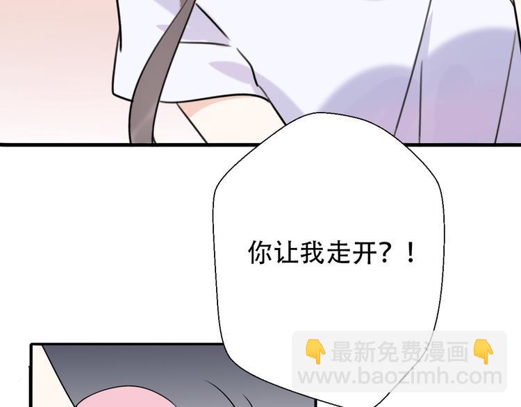 《前任战争3-好女孩》完结篇 结束与开始 第49页