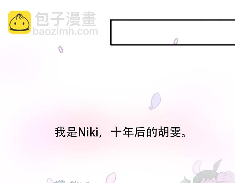 《前任战争3-好女孩》完结篇 结束与开始 第4页