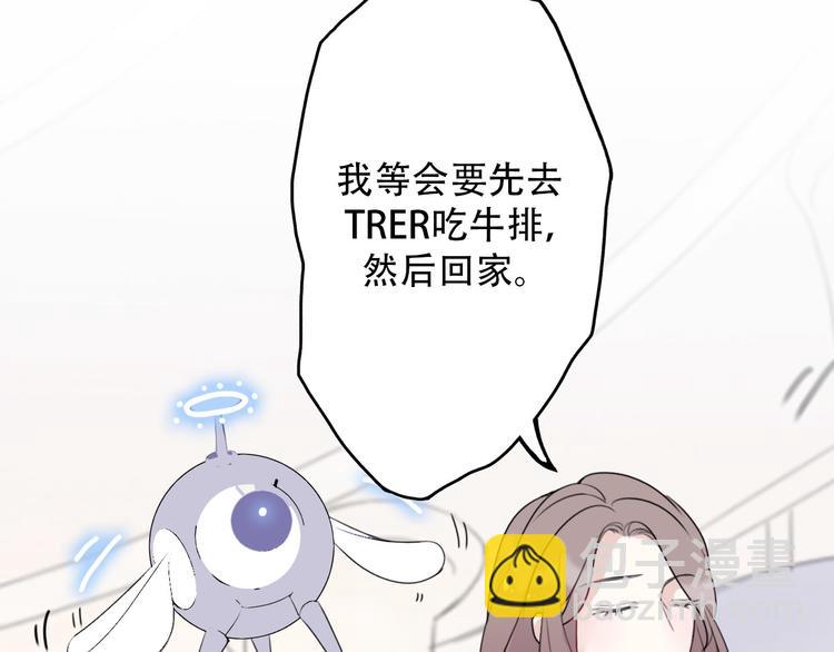 《前任战争3-好女孩》完结篇 结束与开始 第9页