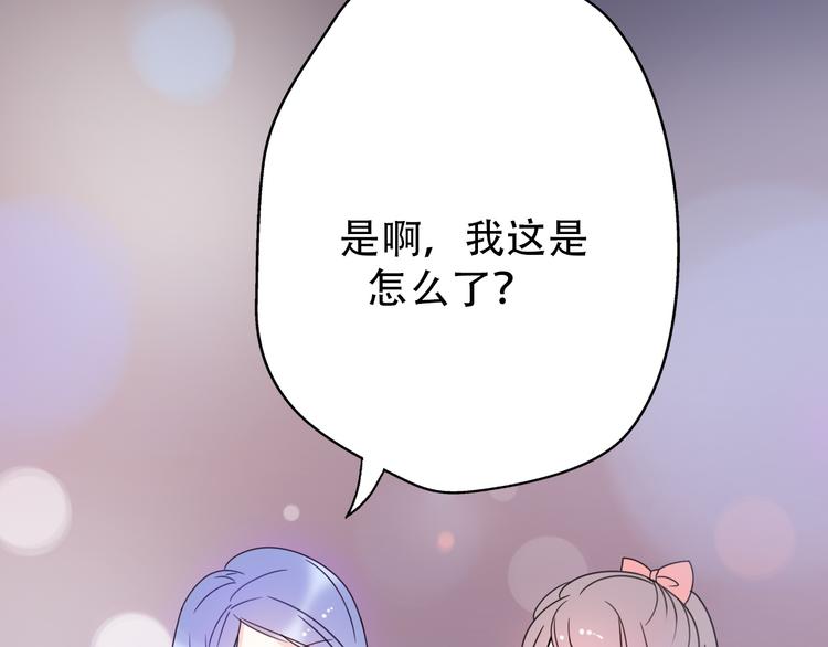 《前任战争3-好女孩》番外 我，不相信爱情 第10页
