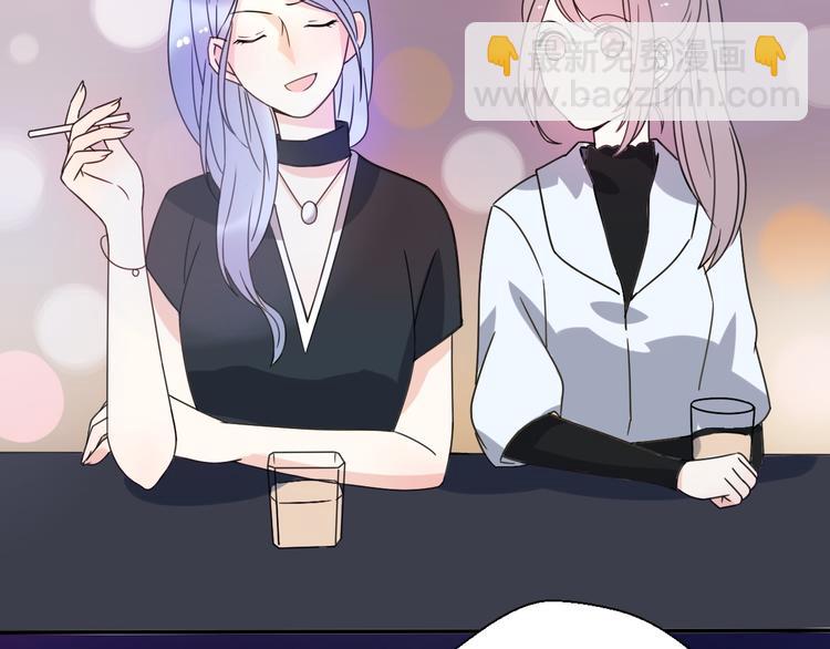 《前任战争3-好女孩》番外 我，不相信爱情 第11页