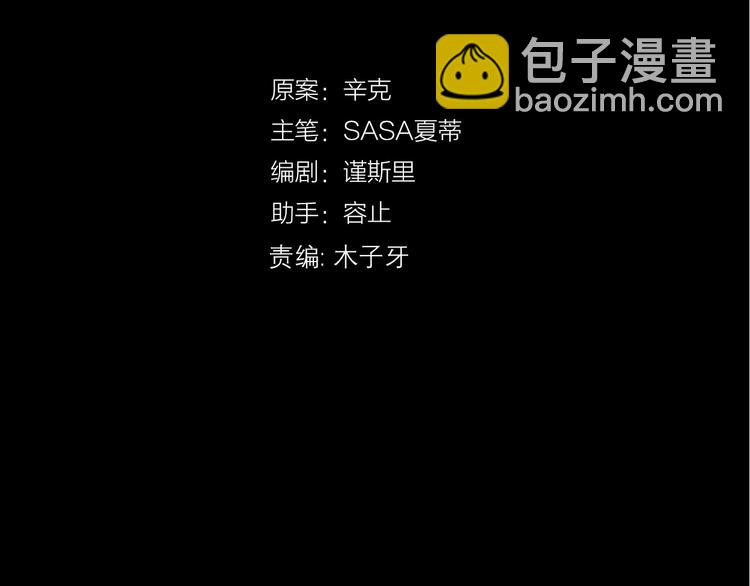 《前任战争3-好女孩》番外 我，不相信爱情 第17页