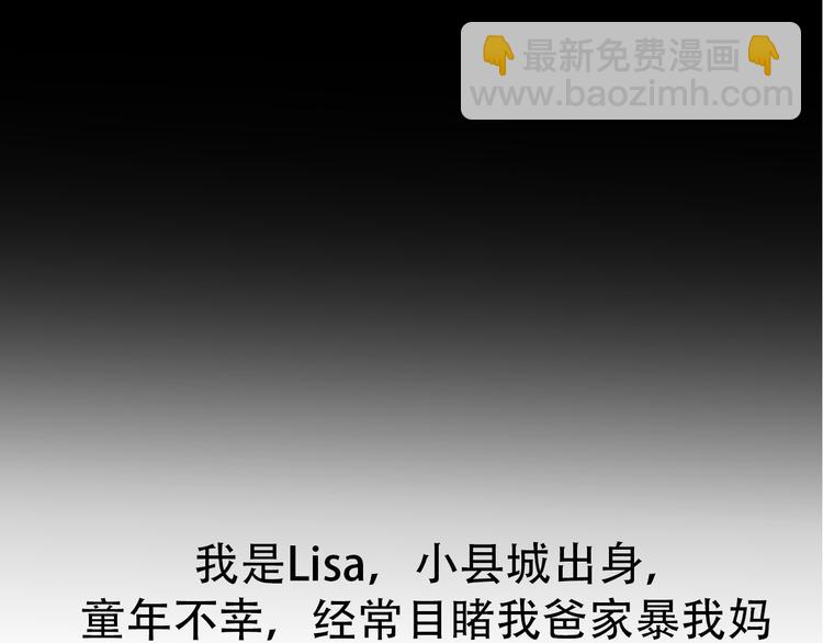 《前任战争3-好女孩》番外 我，不相信爱情 第18页