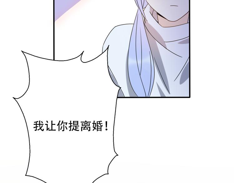 《前任战争3-好女孩》番外 我，不相信爱情 第20页