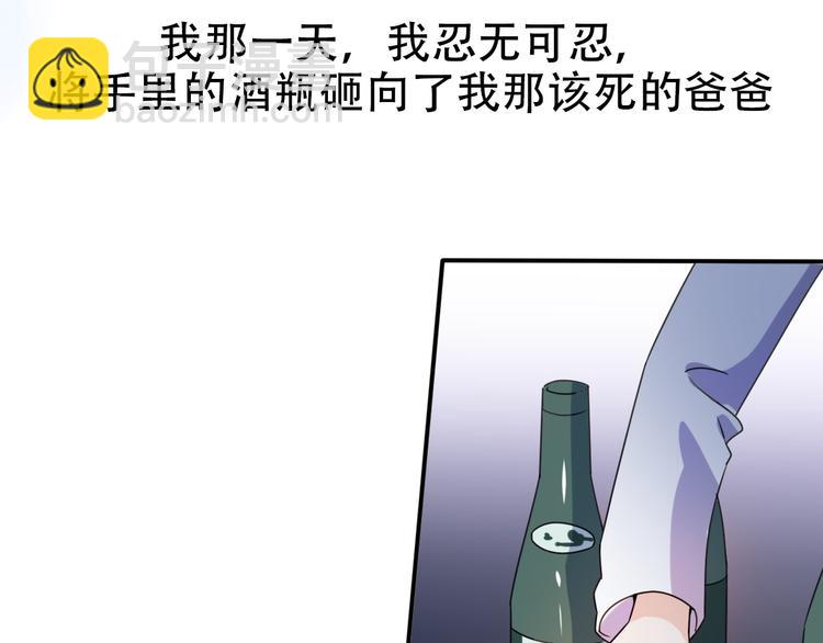 《前任战争3-好女孩》番外 我，不相信爱情 第24页