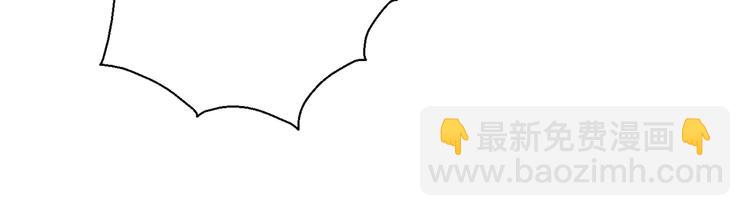 《前任战争3-好女孩》番外 我，不相信爱情 第29页