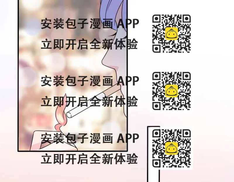 《前任战争3-好女孩》番外 我，不相信爱情 第2页