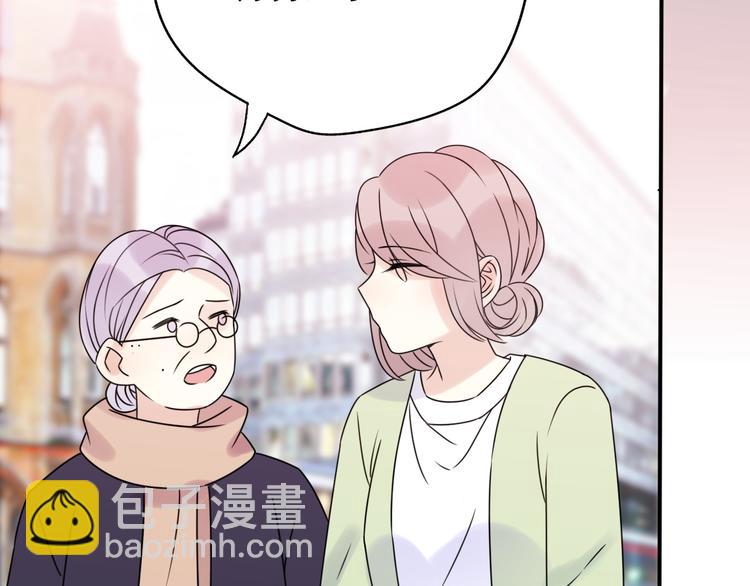 《前任战争3-好女孩》番外 我，不相信爱情 第33页