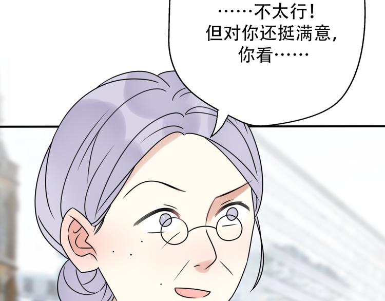 《前任战争3-好女孩》番外 我，不相信爱情 第35页