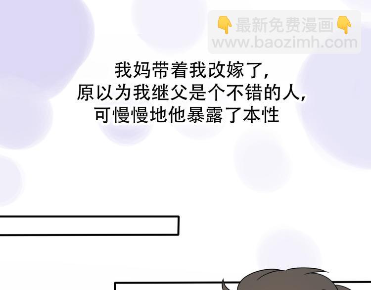 《前任战争3-好女孩》番外 我，不相信爱情 第37页