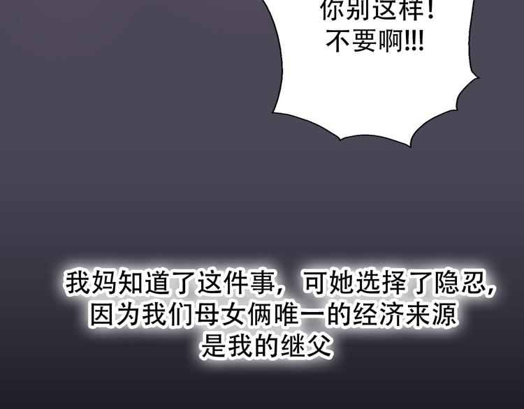 《前任战争3-好女孩》番外 我，不相信爱情 第41页