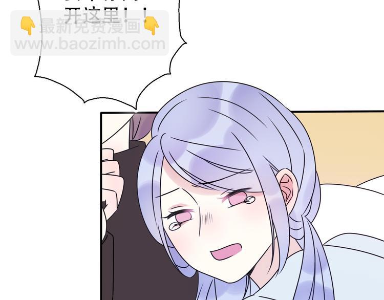 《前任战争3-好女孩》番外 我，不相信爱情 第44页