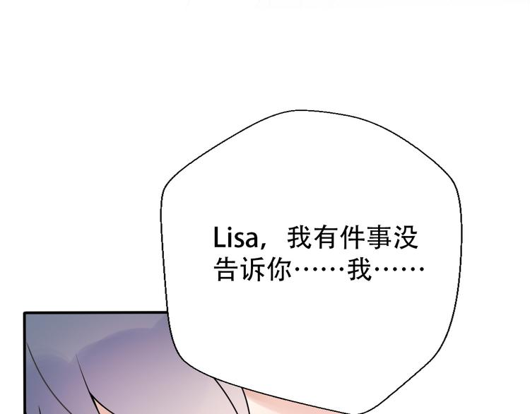 《前任战争3-好女孩》番外 我，不相信爱情 第49页