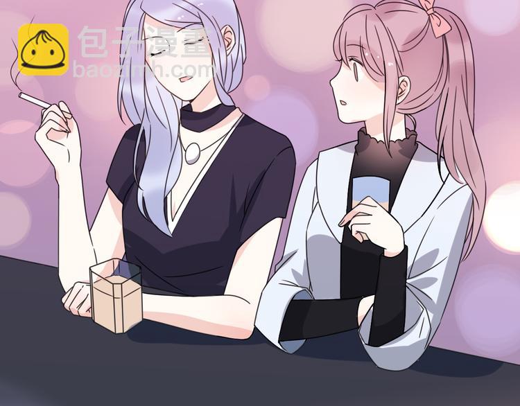 《前任战争3-好女孩》番外 我，不相信爱情 第4页