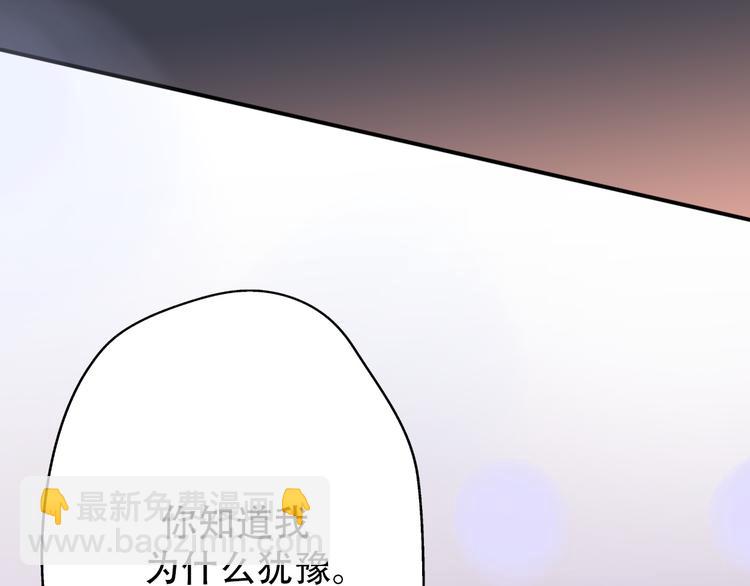 《前任战争3-好女孩》番外 我，不相信爱情 第5页