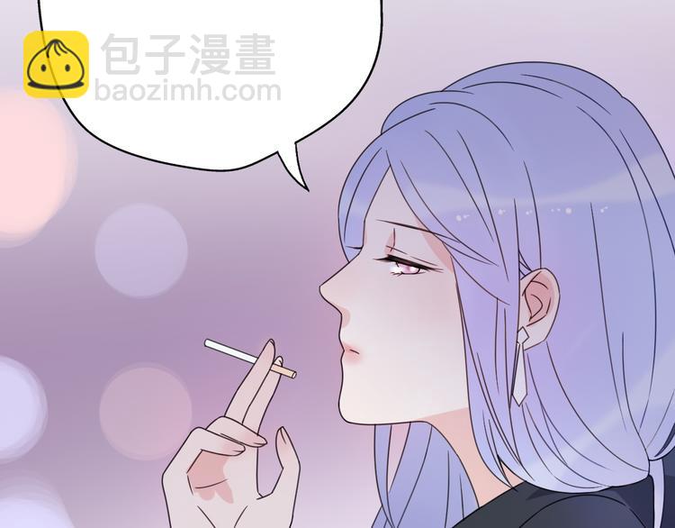 《前任战争3-好女孩》番外 我，不相信爱情 第6页