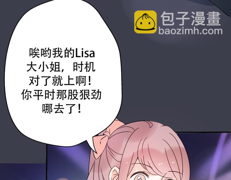 《前任战争3-好女孩》番外 我，不相信爱情 第8页