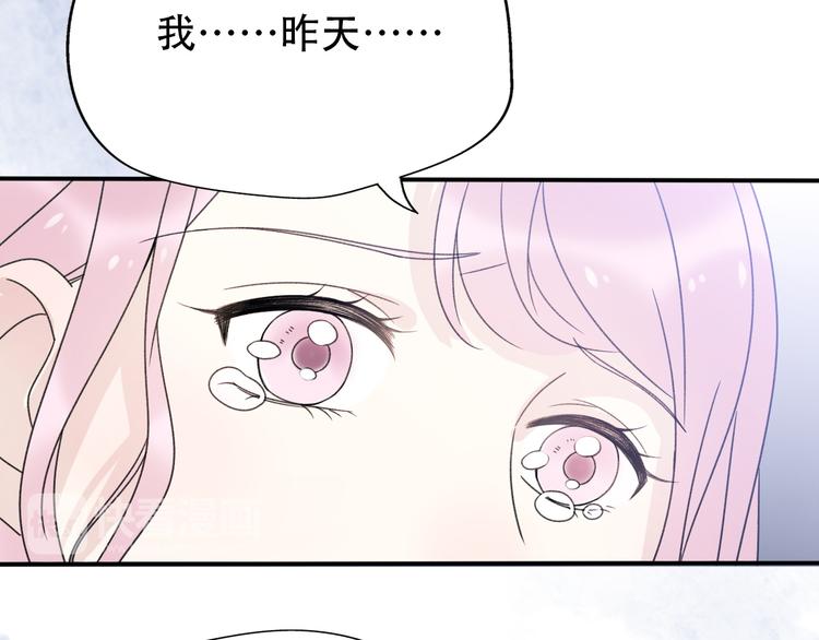 《前任战争3-好女孩》番外我也爱你，我的男孩 第10页