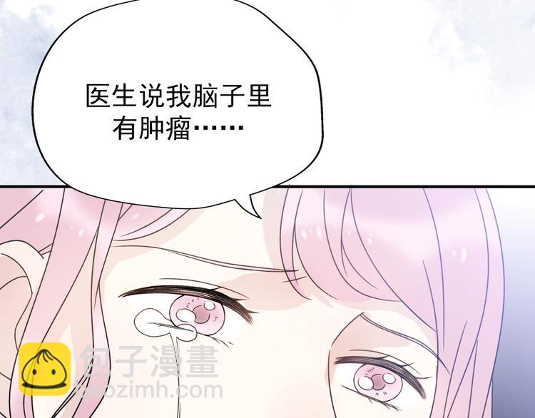 《前任战争3-好女孩》番外我也爱你，我的男孩 第11页