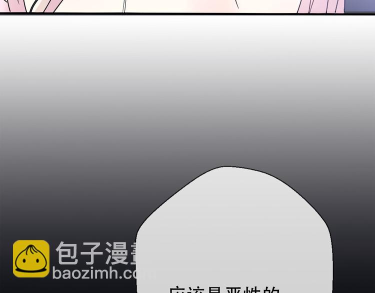 《前任战争3-好女孩》番外我也爱你，我的男孩 第12页