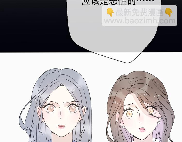 《前任战争3-好女孩》番外我也爱你，我的男孩 第13页