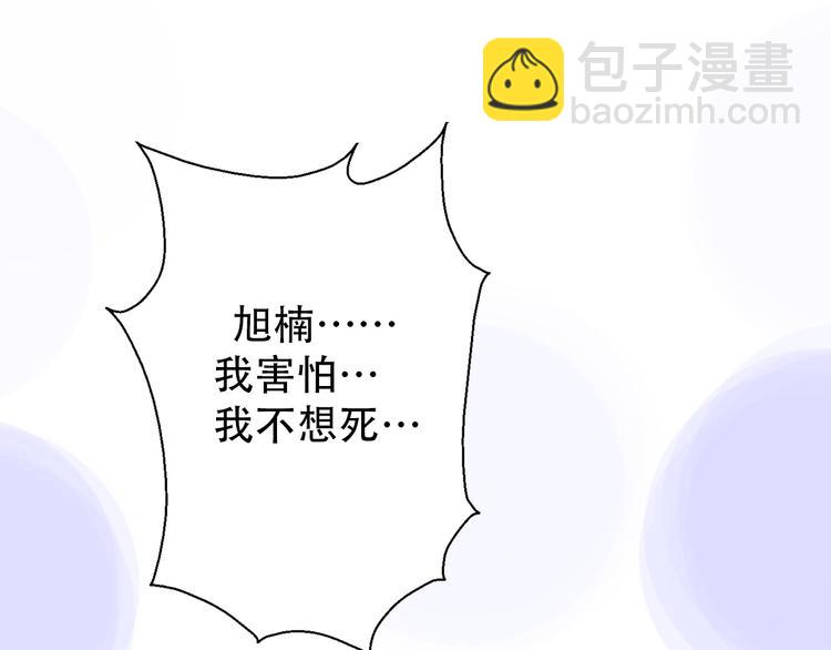 《前任战争3-好女孩》番外我也爱你，我的男孩 第16页
