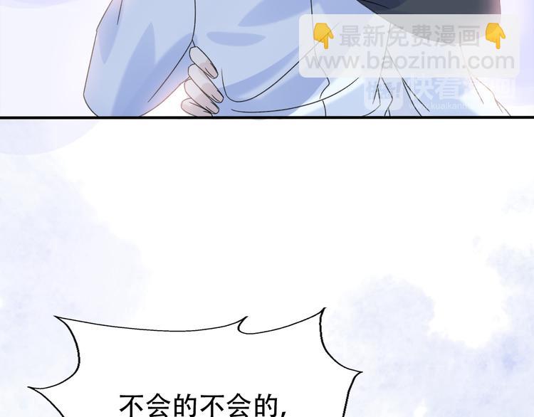 《前任战争3-好女孩》番外我也爱你，我的男孩 第18页