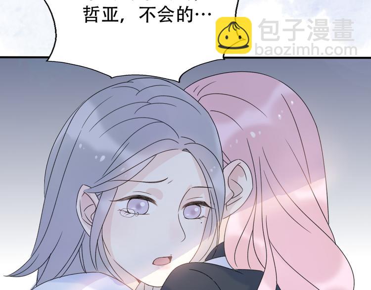 《前任战争3-好女孩》番外我也爱你，我的男孩 第19页