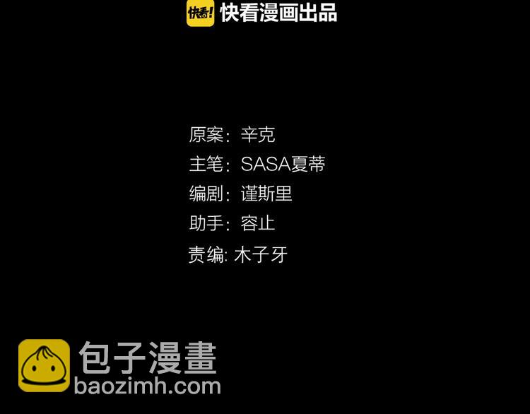 《前任战争3-好女孩》番外我也爱你，我的男孩 第23页