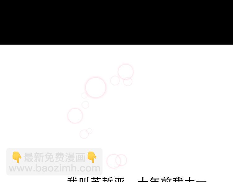 《前任战争3-好女孩》番外我也爱你，我的男孩 第24页