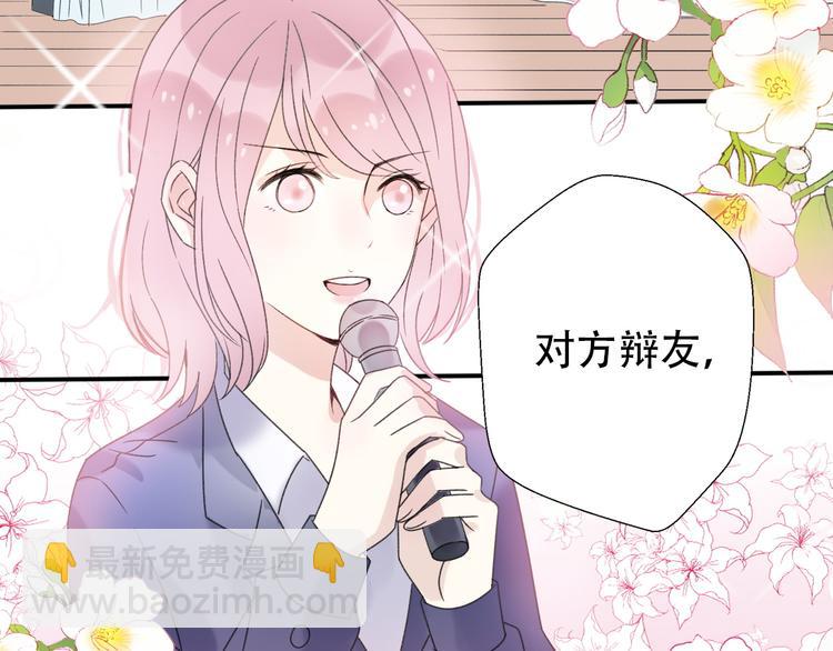 《前任战争3-好女孩》番外我也爱你，我的男孩 第26页