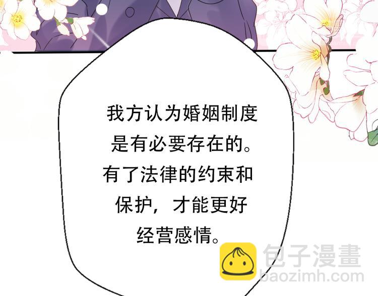 《前任战争3-好女孩》番外我也爱你，我的男孩 第27页