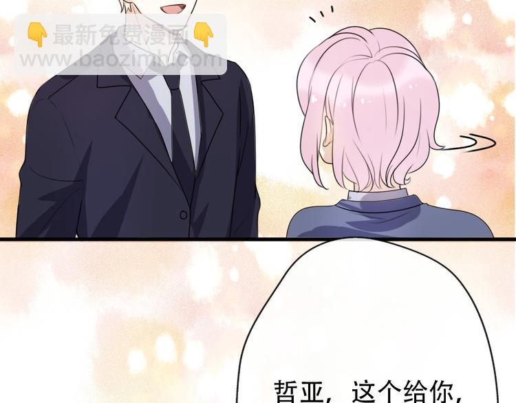 《前任战争3-好女孩》番外我也爱你，我的男孩 第37页