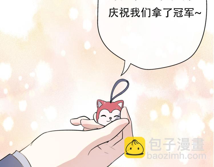 《前任战争3-好女孩》番外我也爱你，我的男孩 第38页