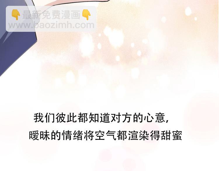 《前任战争3-好女孩》番外我也爱你，我的男孩 第39页