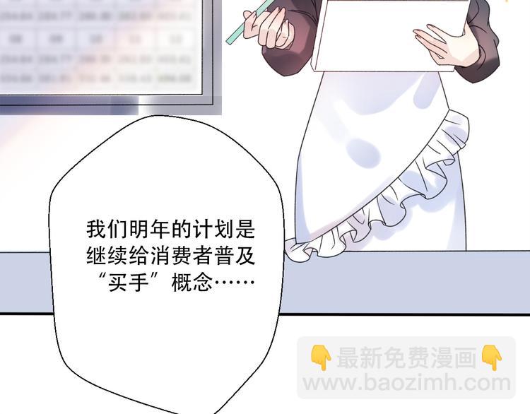 《前任战争3-好女孩》番外我也爱你，我的男孩 第3页