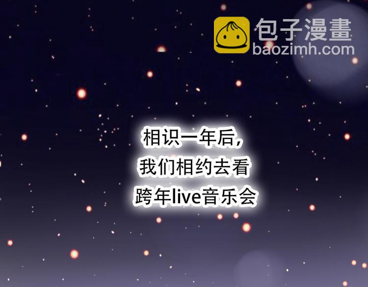 《前任战争3-好女孩》番外我也爱你，我的男孩 第42页