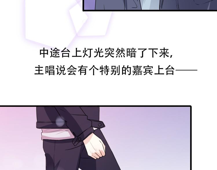 《前任战争3-好女孩》番外我也爱你，我的男孩 第47页