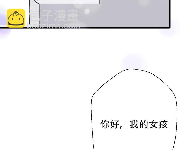 《前任战争3-好女孩》番外我也爱你，我的男孩 第49页