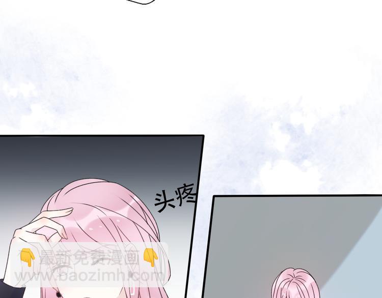 《前任战争3-好女孩》番外我也爱你，我的男孩 第4页