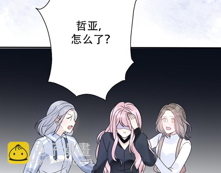 《前任战争3-好女孩》番外我也爱你，我的男孩 第6页