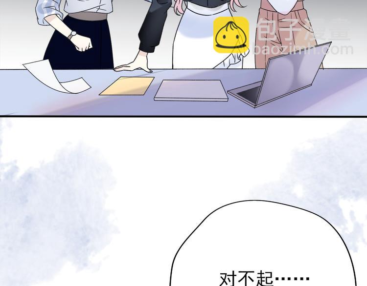 《前任战争3-好女孩》番外我也爱你，我的男孩 第7页