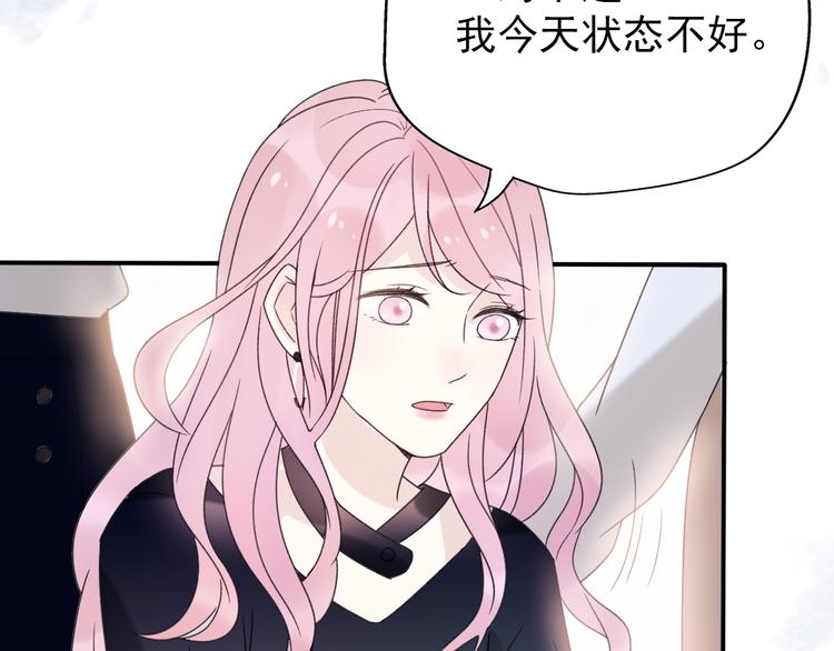 《前任战争3-好女孩》番外我也爱你，我的男孩 第8页