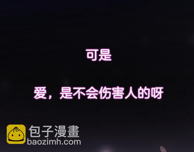 《前任战争3-好女孩》序章 明日！最强恋爱兵法回归！ 第10页