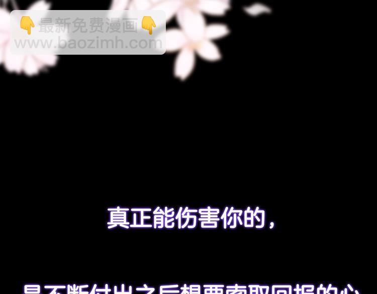 《前任战争3-好女孩》序章 明日！最强恋爱兵法回归！ 第18页